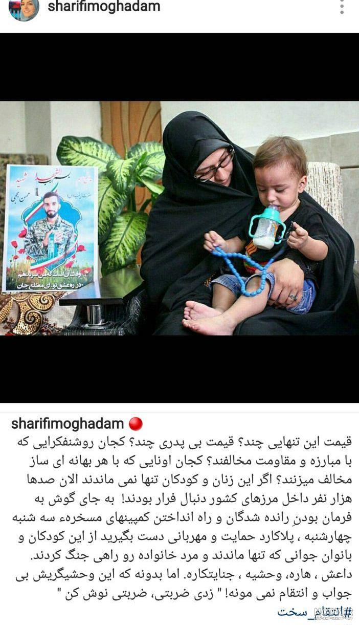 تبریک ازدواج همسر شهید حججی توسط پدر و مادر شهید + عکس