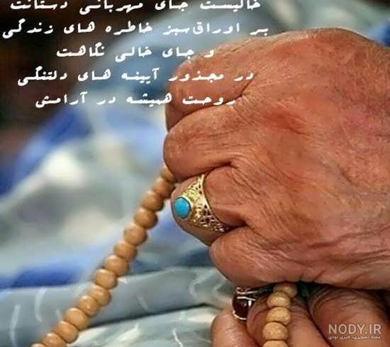 تصویر مادربزرگ و نوه