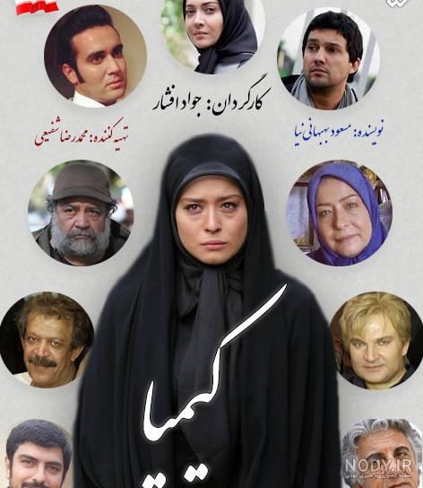 تغییر چهره فوق زیبای مهتاب مادر آرش سریال کیمیا و شوهر خیلی جذابش ! + عکس  عاطفه رضوی