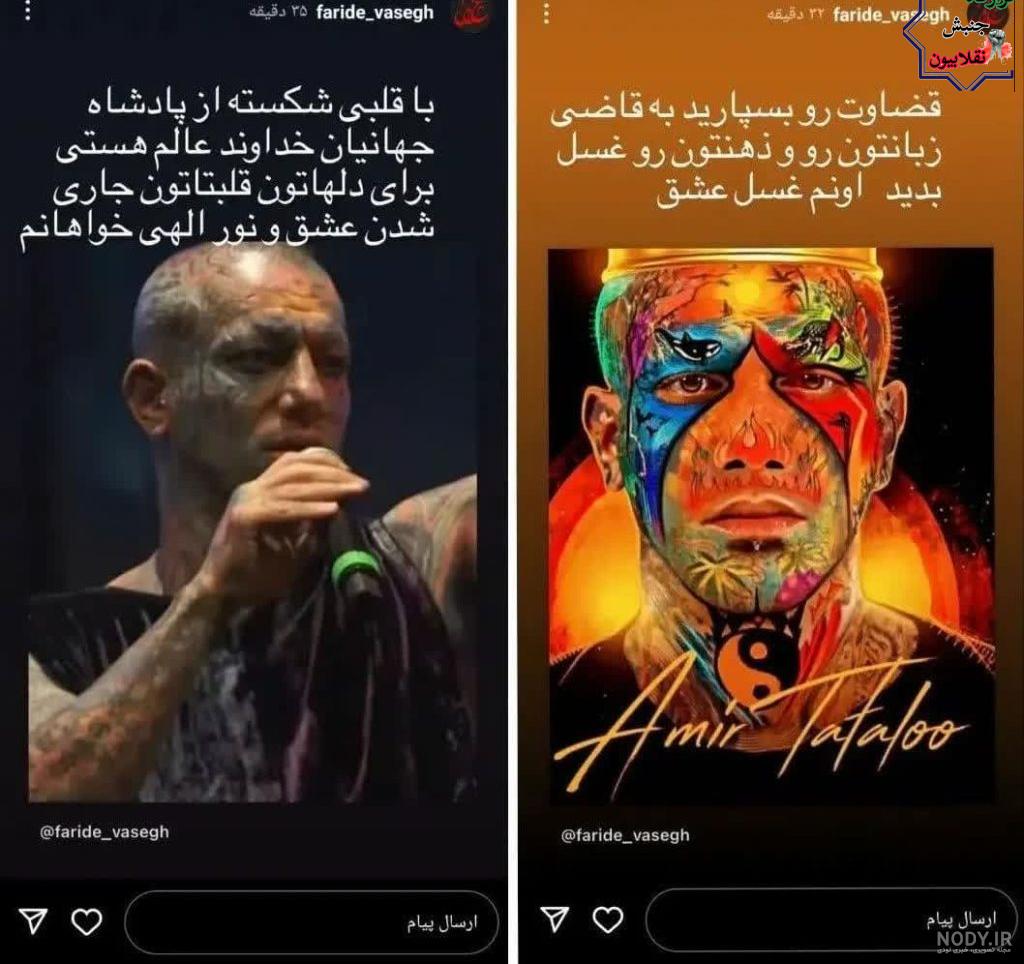 جدیدترین خبر و عکس خواهر تتلو درباره وضعیت برادرش + عکس