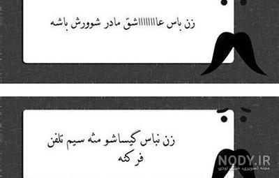 جوک درباره مامان؛ لطیفه های قشنگ و خفن بامزه با کلمه مامان