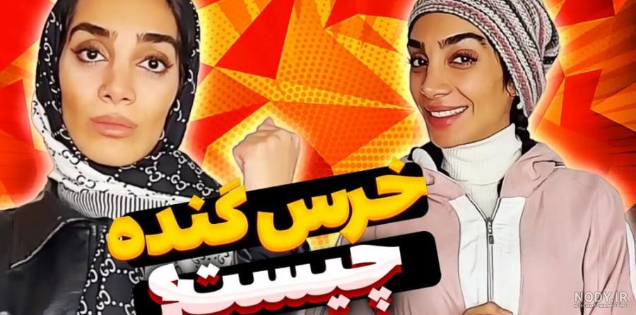 خدا رحم کنه😱، هلیا مادرشوهر و خواهرشوهرشو دعوت کرده 😂 خدا رحم کنه😱، هلیا مادرشوهر و خواهرشوهرشو دعوت کرده 😂