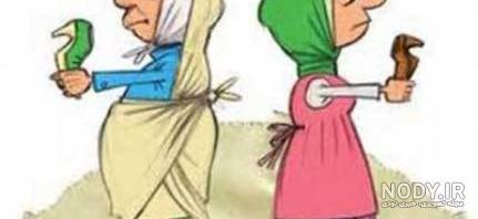 داستان همیشگی عروس و مادر شوهر بحث داغ فضای مجازی شد +عکس