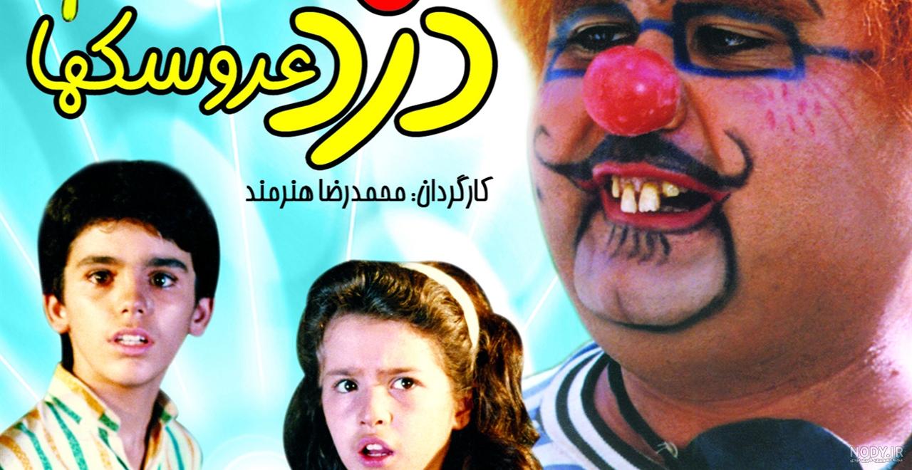 دزد عروسک ها دزد عروسک ها