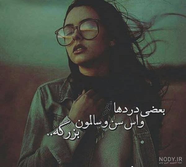 زیباترین عکس نوشته های غمگین عاشقانه، رمانتیک و جذاب برای عشق