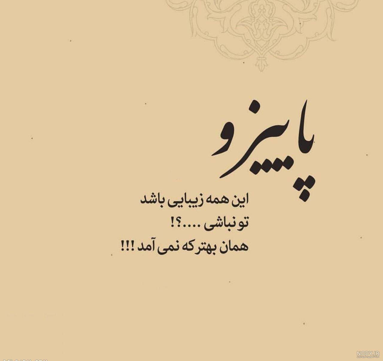 زیباترین پروفایل آذر ماهی با عکس نوشته های خاص متولدین آذر جدید - تبریکده زیباترین پروفایل آذر ماهی با عکس نوشته های خاص متولدین آذر جدید - تبریکده