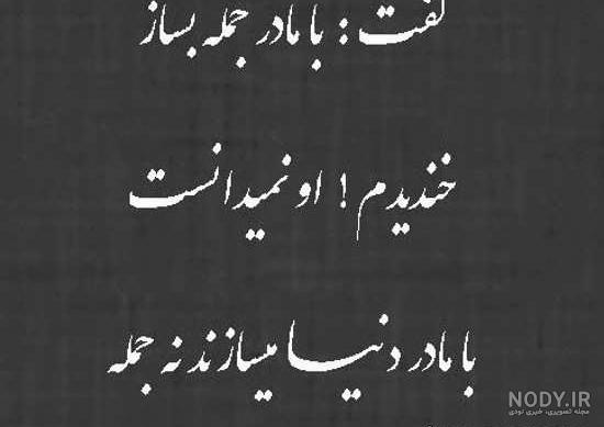 سلطان قلب مادر سلطان قلب مادر