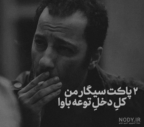 شدم مثل سیگار در تنهایی...