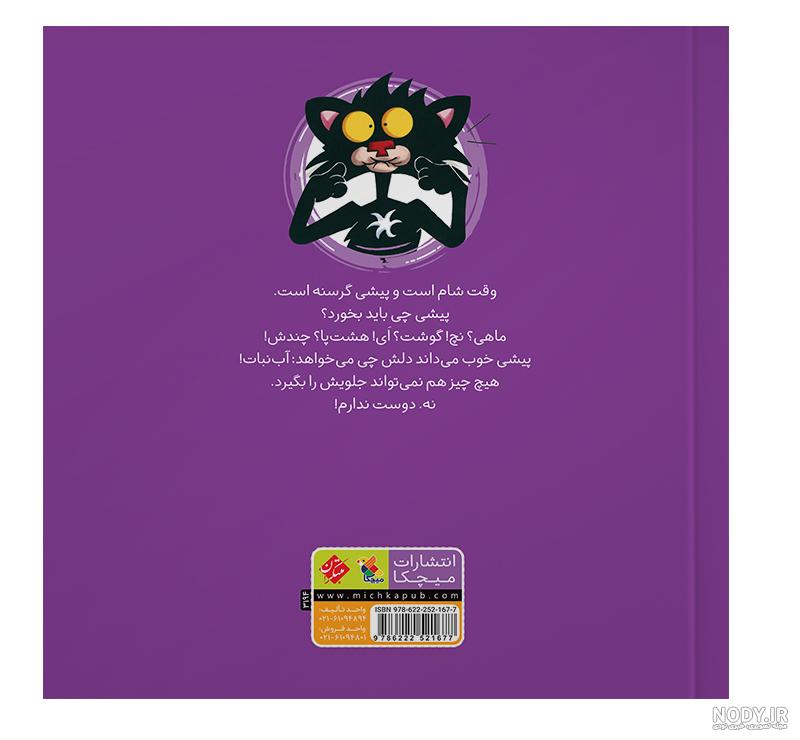 شکلات خوری گربه :: وبگاه فروشگاه آس دکوری اسلامشهر شکلات خوری گربه :: وبگاه فروشگاه آس دکوری اسلامشهر