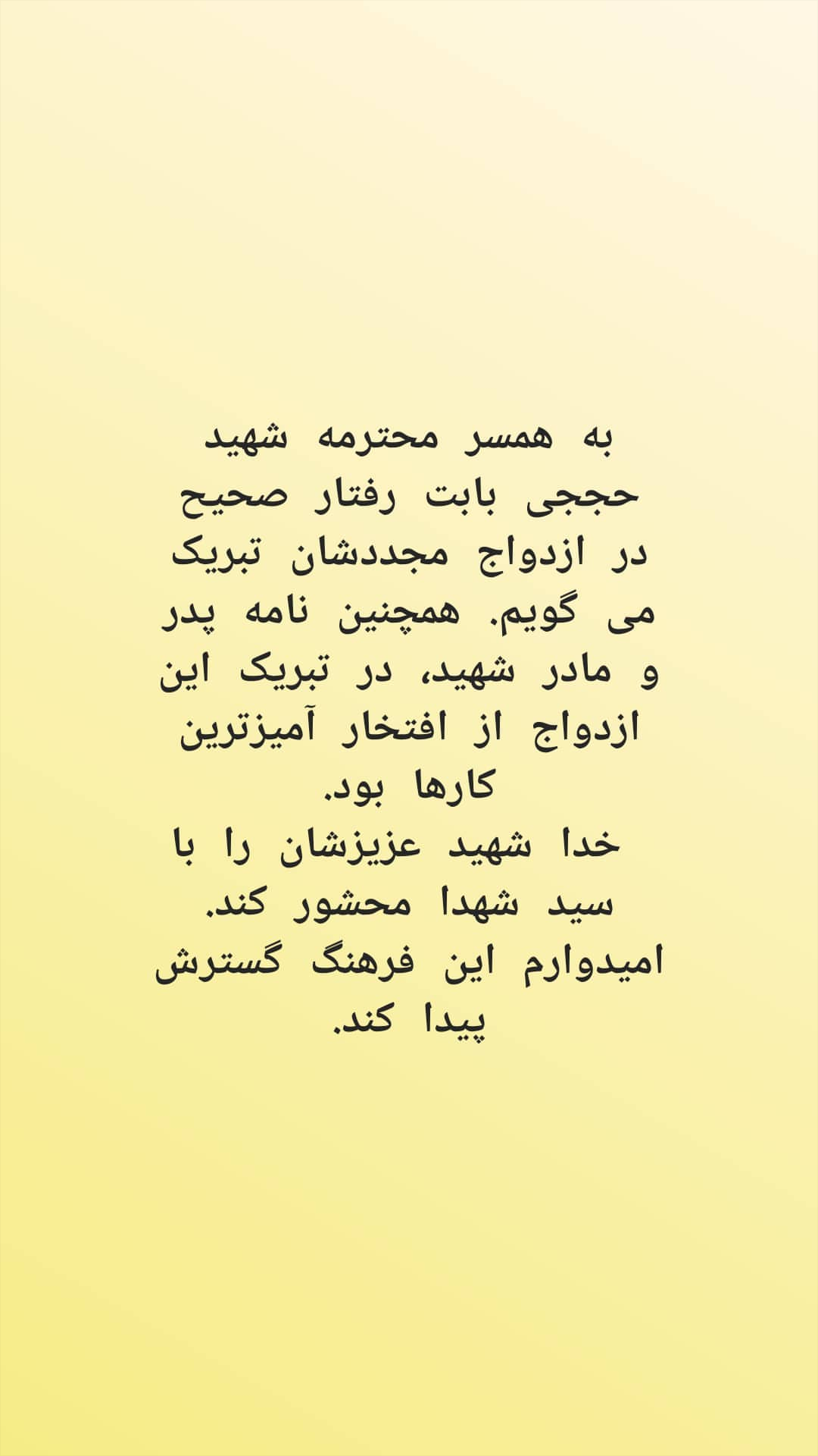 عکس / دیدار خانواده شهید محسن حججی