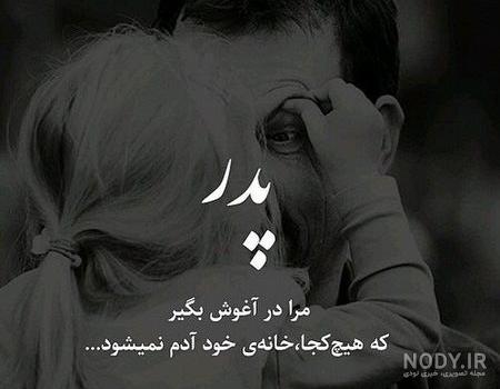 عکس اسم پدر و مادر برای پروفایل ❤️ [ بهترین تصاویر ]