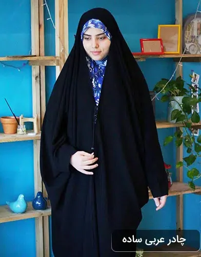 عکس با کیفیت زن زیبا با چادر مشکی - نمایشگاه هنر ایران عکس با کیفیت زن زیبا با چادر مشکی - نمایشگاه هنر ایران