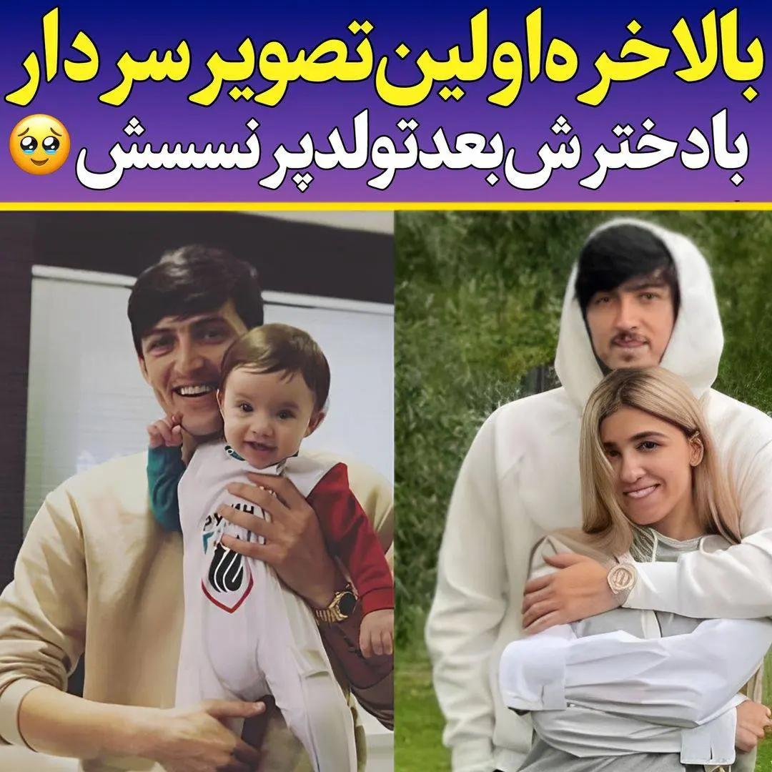 عکس جدید سردار با مادر و همسرش عکس جدید سردار با مادر و همسرش