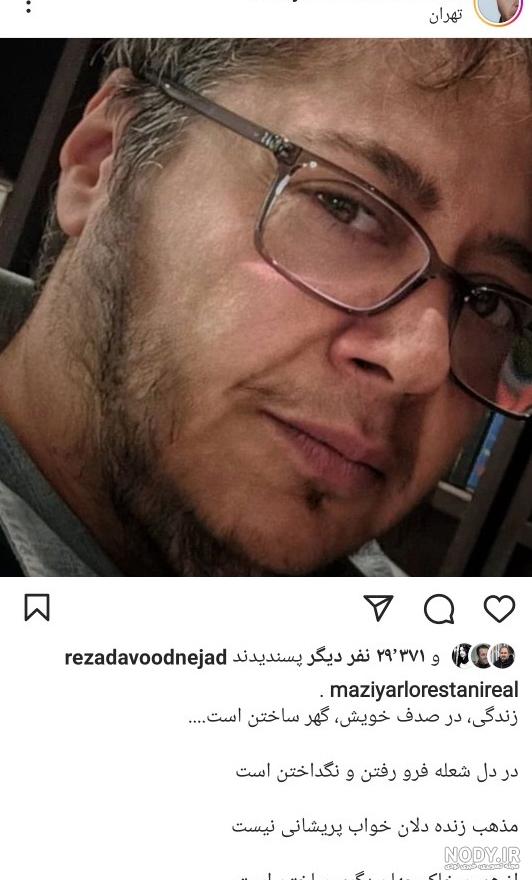 عکس جدید مازیار لرستانی با ظاهری متفاوت عکس جدید مازیار لرستانی با ظاهری متفاوت