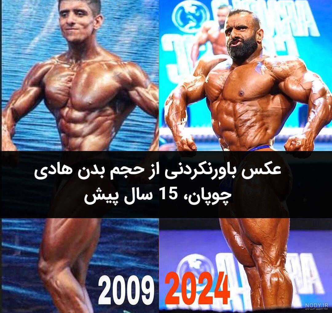 عکس زن زیبای هادی چوپان از قهرمانی آرنولد کلاسیک تا مهاجرت + بیوگرافی گرگ  ایرانی