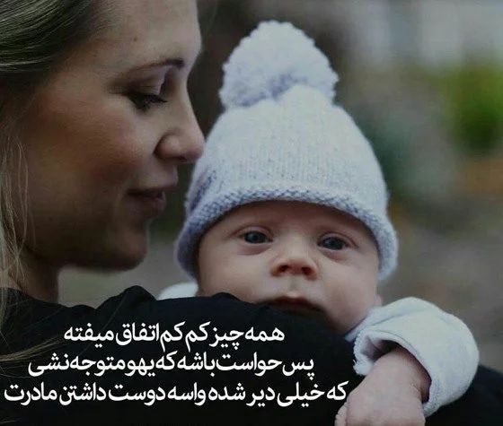 عکس زیبای مادر و دختر