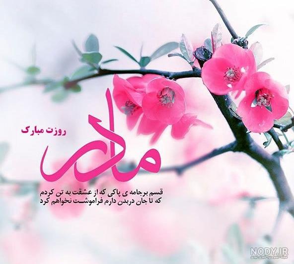 عکس زیبای مادر و فرزند