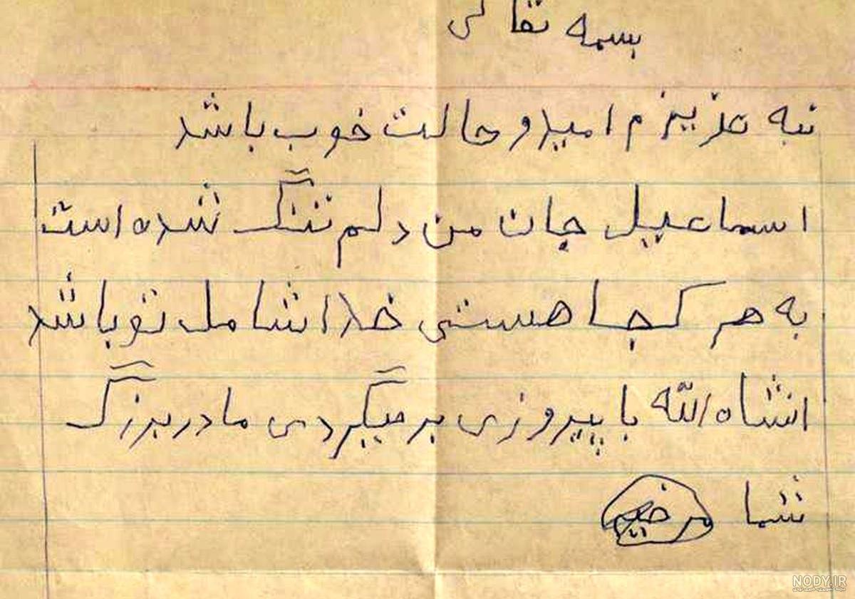 عکس سالگرد وفات مادر بزرگ - عکس نودی