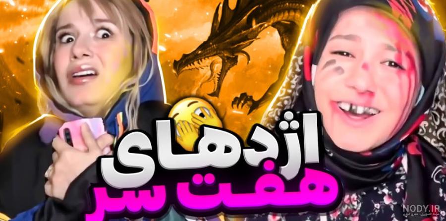 عکس سه نفره ایران ❤️ [ بهترین تصاویر ]