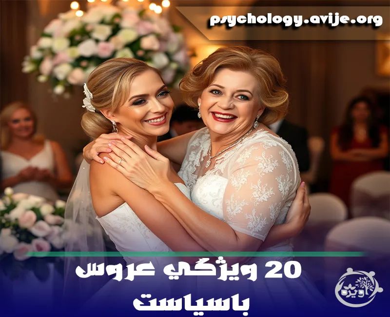 عکس طنز عروس و مادر شوهر