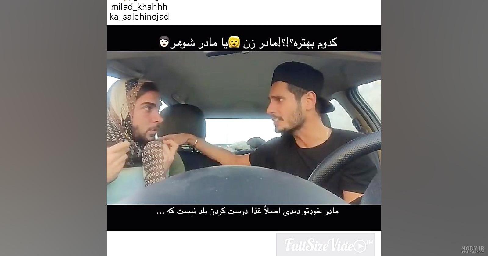 عکس طنز مادر زن