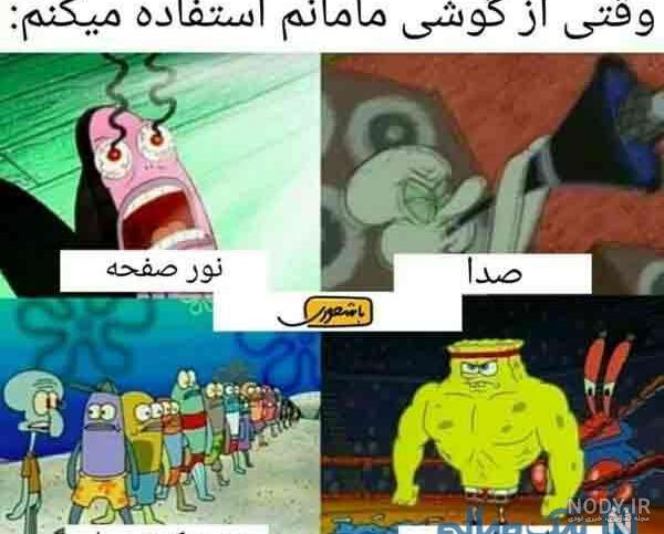 عکس طنز مادر شوهر