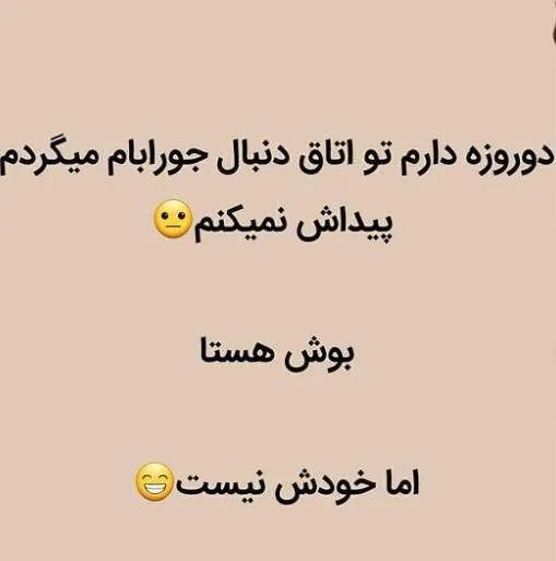 عکس طنز مادر شوهر و عروس