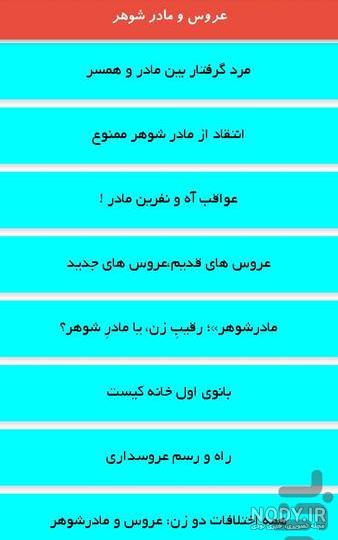 عکس عروس و مادر شوهر در سریال نیوکمپ دیدنی است/ عکس - بازتاب آنلاین
