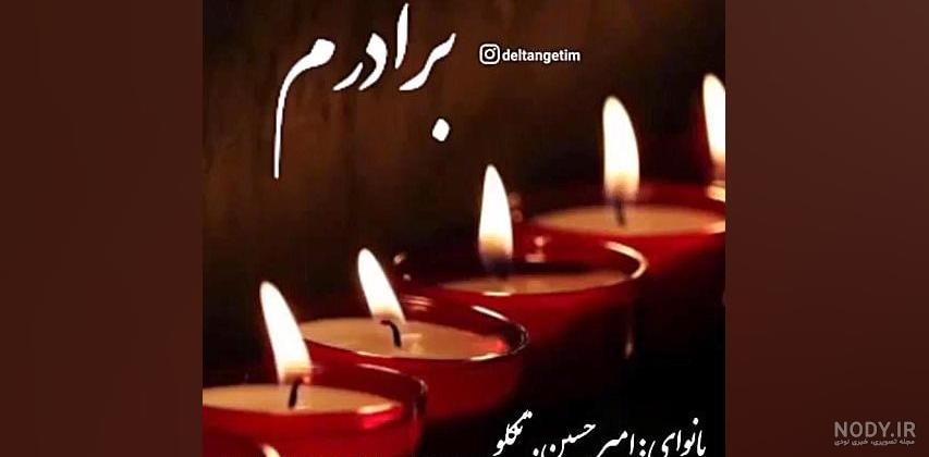 عکس های غمگین فوت عزیزان ❤️ [ بهترین تصاویر ]