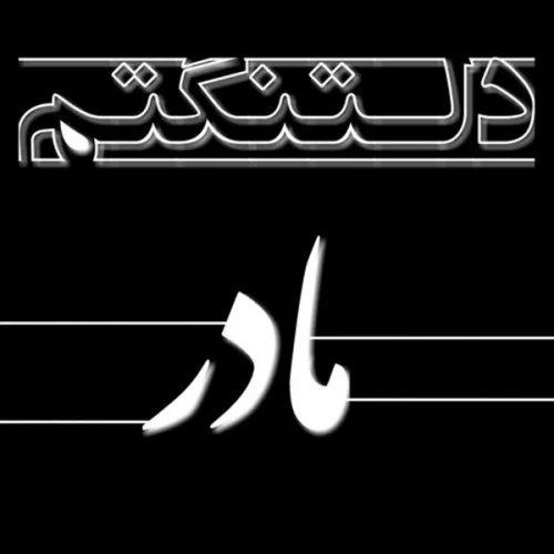 عکس فوت مادر برای پروفایل - عکس نودی عکس فوت مادر برای پروفایل - عکس نودی