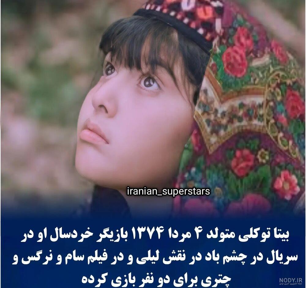 عکس قبر بیتا توکلی - عکس نودی