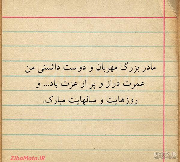 عکس مادر بزرگ مهربان عکس مادر بزرگ مهربان