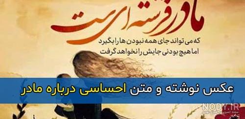 عکس مادر خوب - عکس نودی عکس مادر خوب - عکس نودی