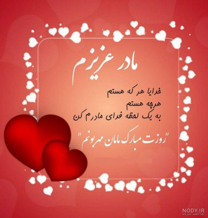 عکس مادر زیبای خفته