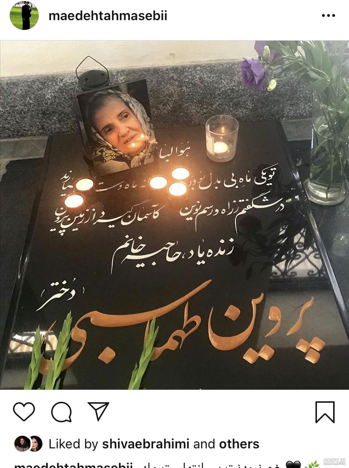 عکس مادر غمناک - عکس نودی عکس مادر غمناک - عکس نودی