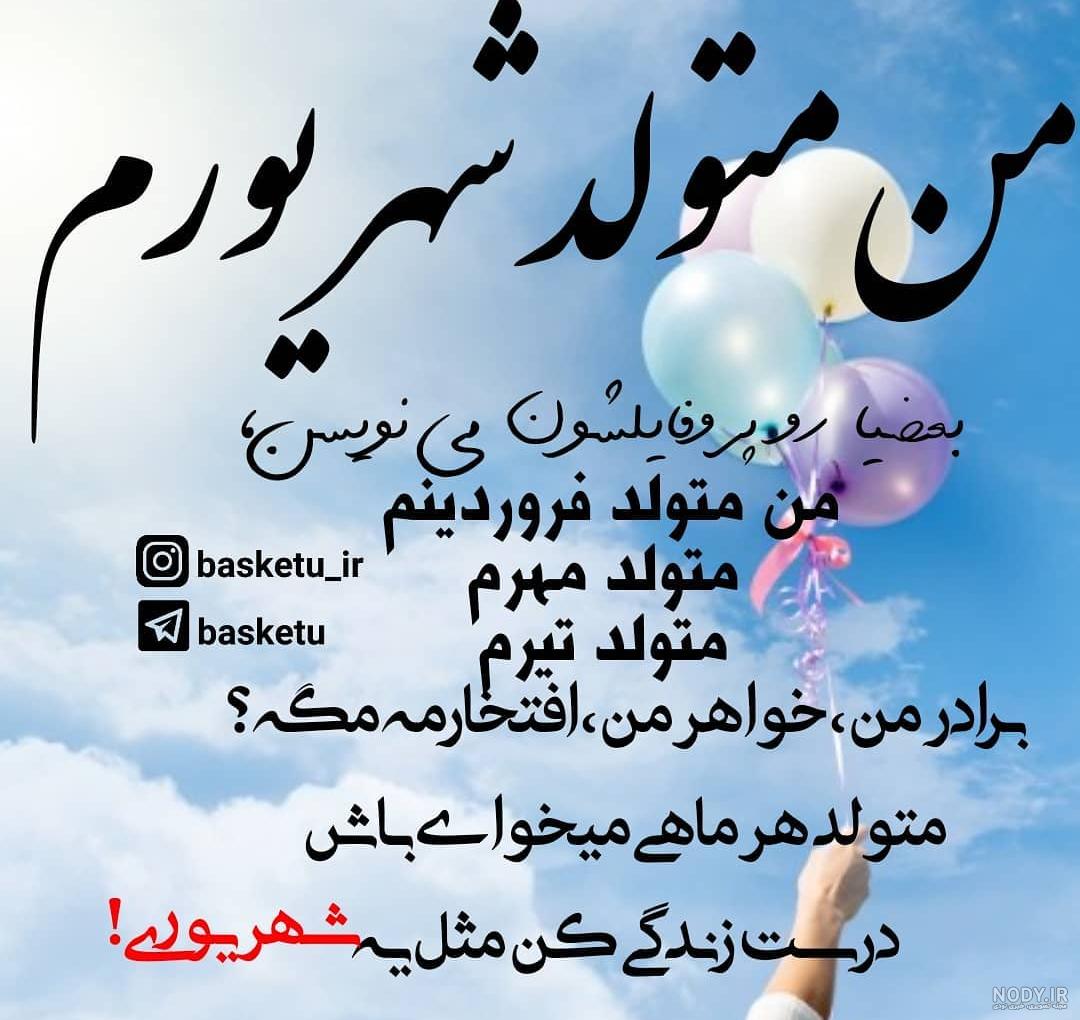 عکس ماه شهریور - عکس نودی