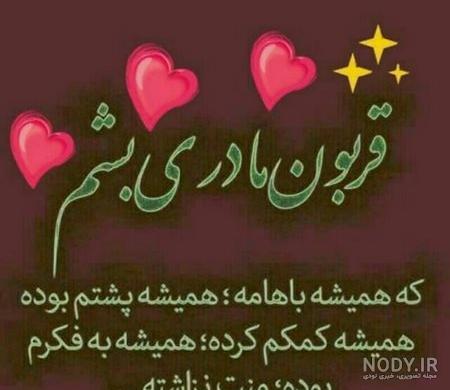 عکس و متن برای تبریک تولد مادر - تــــــــوپ تـــــــــاپ
