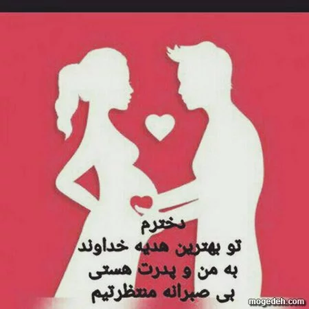 عکس مرد باردار - عکس نودی عکس مرد باردار - عکس نودی