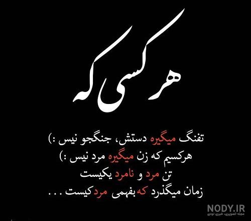 عکس مرد زمان عکس مرد زمان