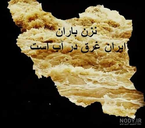 عکس مشکی برای تسلیت - عکس نودی