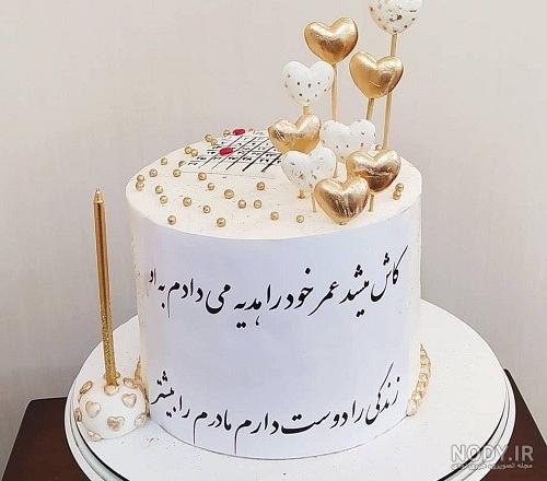 عکس نوشته تولد مادر آسمانی