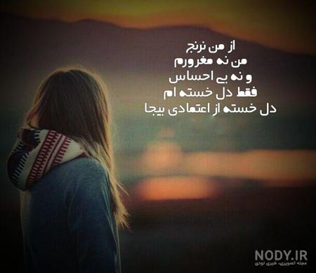 عکس نوشته درباره خسته ام از زندگی - تــــــــوپ تـــــــــاپ