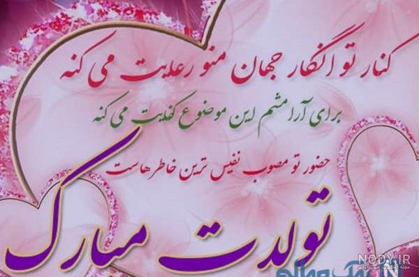عکس نوشته زیبا تولد مادر - عکس نودی