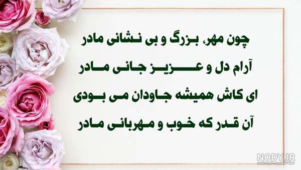 عکس نوشته های زیبا درباره مادر عکس نوشته های زیبا درباره مادر
