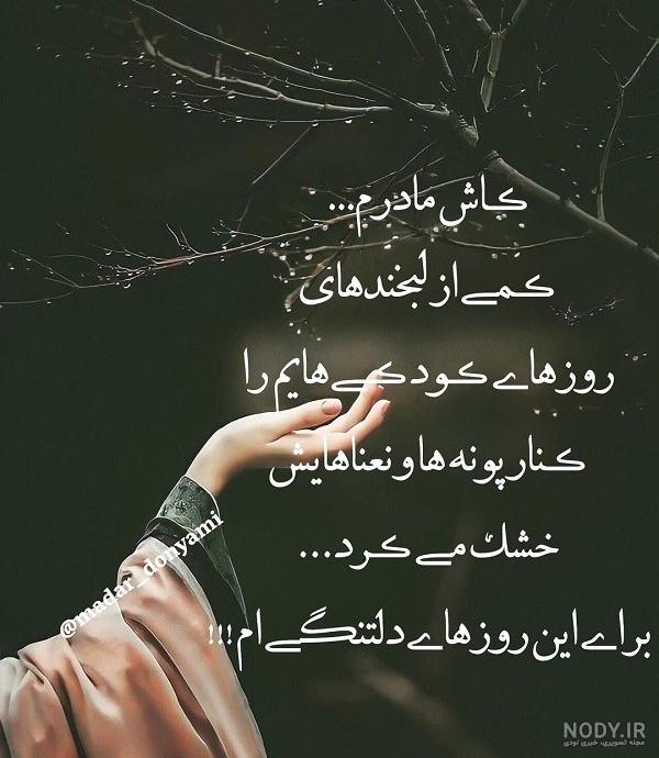 عکس نوشته سلطان غم مادر - عکس نودی عکس نوشته سلطان غم مادر - عکس نودی