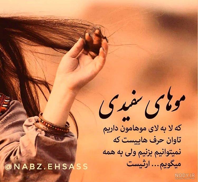 عکس نوشته غمگین و خسته