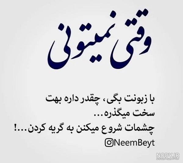 عکس نوشته غمگین خسته