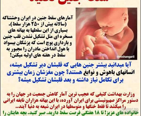 عکس نوشته غمگین سقط بچه