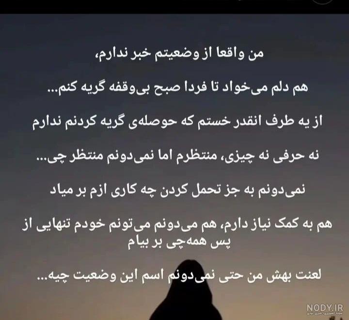 عکس نوشته غمگین سقط جنین - عکس نودی