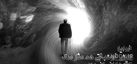 عکس نوشته فوت پدربزرگ 😭 60 عکس پروفایل غمگین برای فوت پدربزرگ عزیزم - تاپ ناپ عکس نوشته فوت پدربزرگ 😭 60 عکس پروفایل غمگین برای فوت پدربزرگ عزیزم - تاپ ناپ